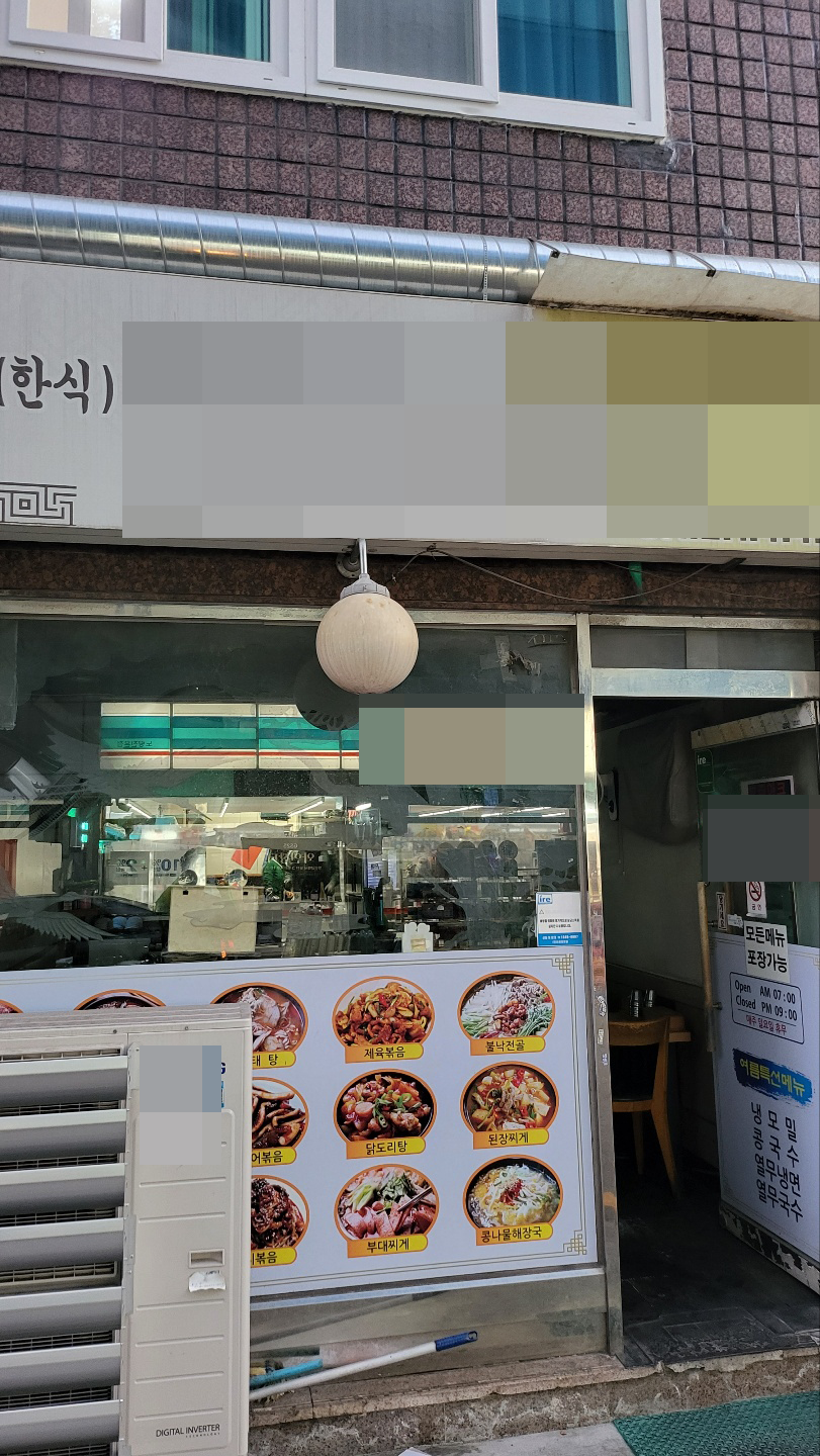 서울 한식집 초음파식기세척기 600 프리미엄